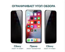 Защ. стекло iPhone XR/11 Full приватное черное